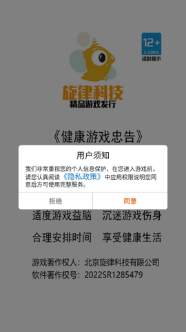 开心消除模拟器截图1