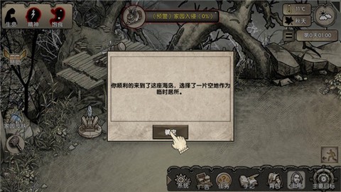 荒岛求生游戏下载安装中文版[图5]
