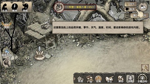 荒岛求生游戏下载安装中文版[图7]