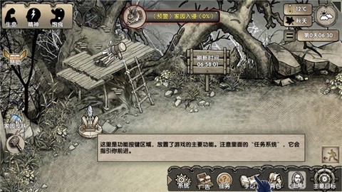 荒岛求生游戏下载安装中文版[图8]