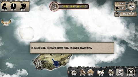 荒岛求生游戏下载安装中文版[图10]