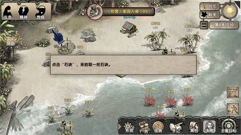 荒岛求生游戏下载安装中文版[图12]