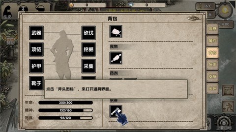 荒岛求生游戏下载安装中文版[图13]