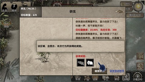 荒岛求生游戏下载安装中文版[图14]