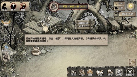 荒岛求生游戏下载安装中文版[图15]