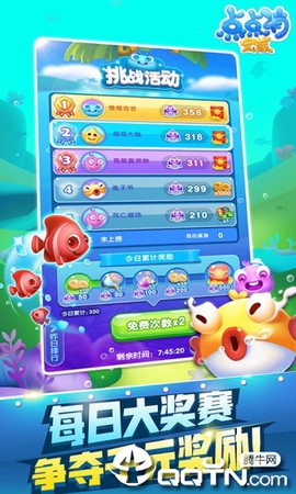 点点消宝藏截图2