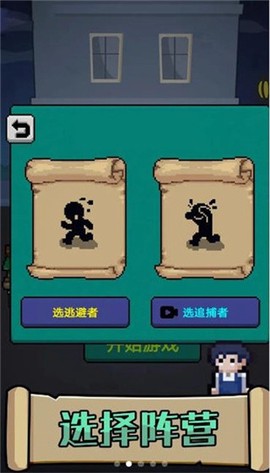 他来抓你了截图1