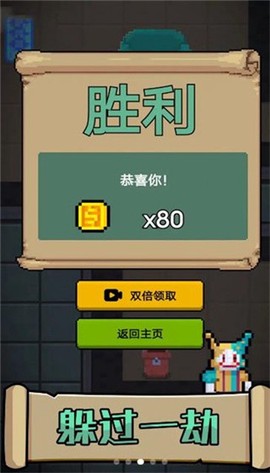 他来抓你了截图2