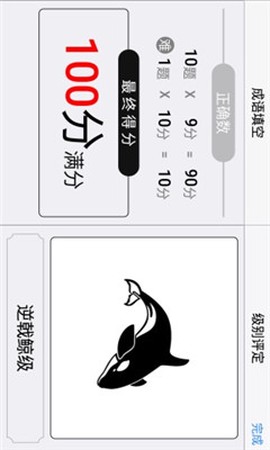 成语大作战截图1