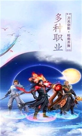永夜魔君之战神归来截图3