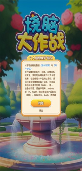 烧脑大作战截图2