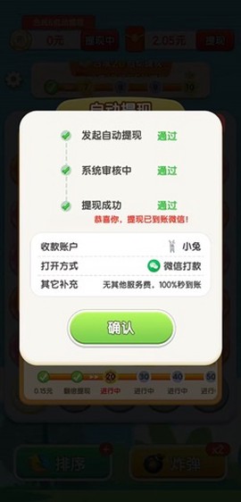 烧脑大作战截图3