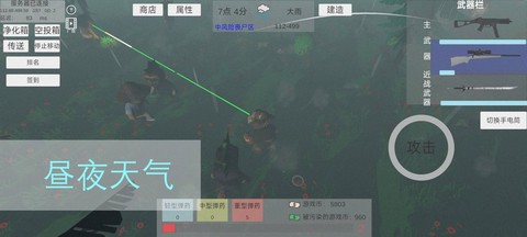 遗落危境截图1