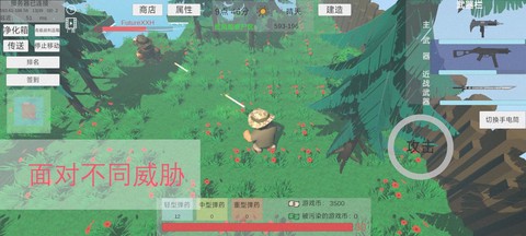 遗落危境截图2