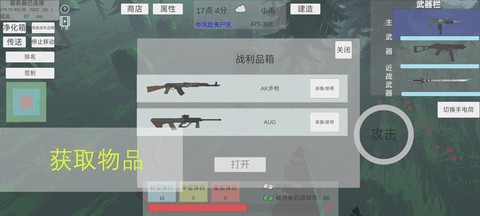 遗落危境截图3