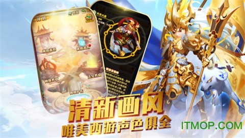胡乱西游截图3