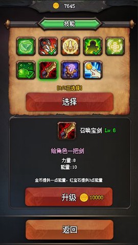 随机地牢截图2