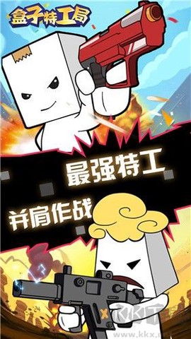 盒子特工局[图1]