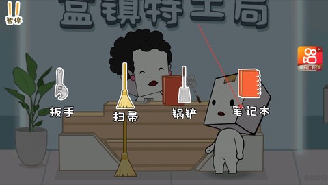 盒子特工局[图3]