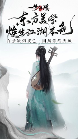 一梦江湖截图1