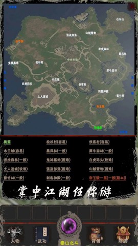 侠客回忆录2[图2]