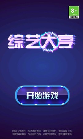 综艺大亨[图1]