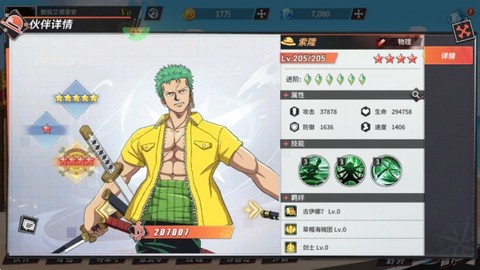 十二战纪[图3]