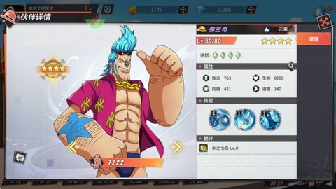 十二战纪[图4]