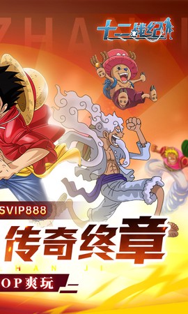 十二战纪截图2
