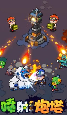 喷射炮塔截图2