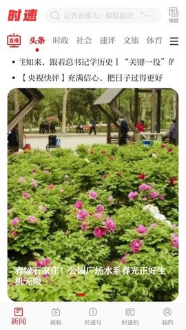 时速新闻[图1]