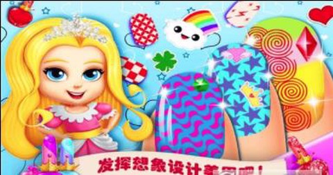 冰雪公主美甲截图3
