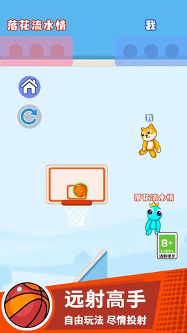 搞个球球截图2