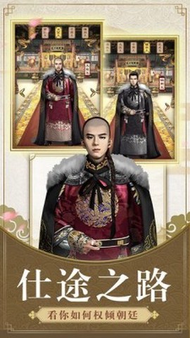 一品大宰相[图1]
