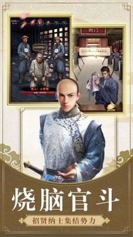 一品大宰相[图3]