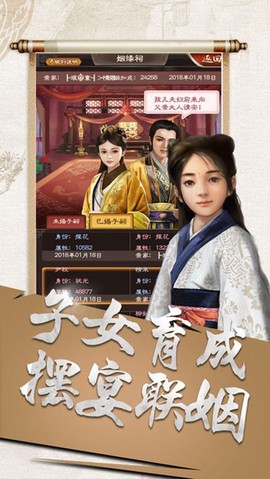 一品大宰相截图1