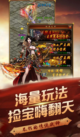 双倍传奇截图1