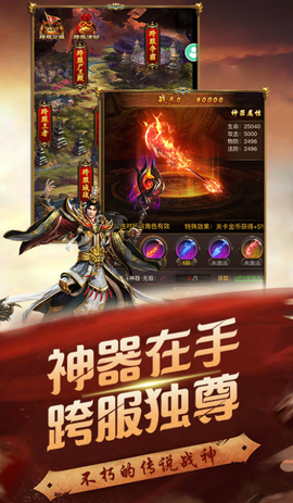 双倍传奇截图2