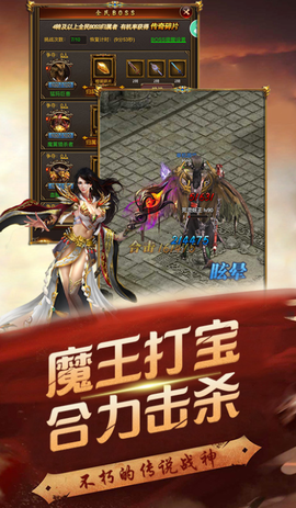 双倍传奇截图3