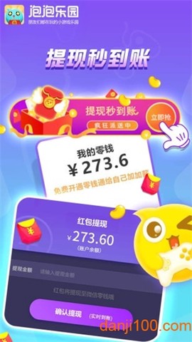 泡泡乐园[图1]