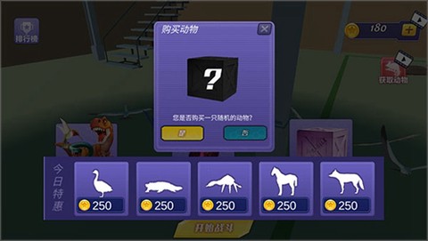 模拟动物派对截图3