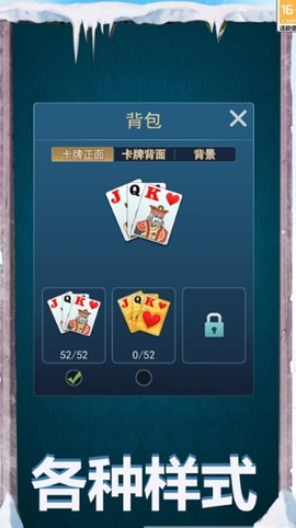 纸牌接龙大战截图2