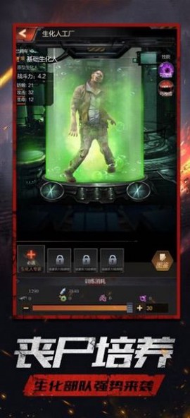 全境感染截图3