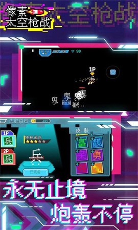 像素太空截图2