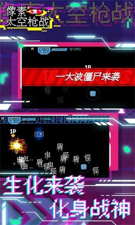像素太空截图3