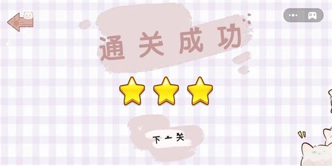 收纳整理小当家截图2