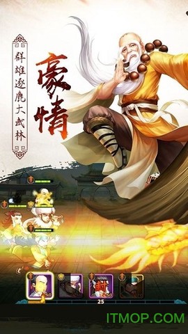 武道破天截图2