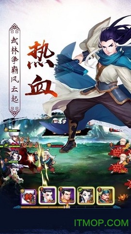 武道破天截图3