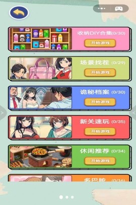 收纳解除强迫症截图3