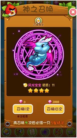 愤怒的小鸟：王牌战机截图3